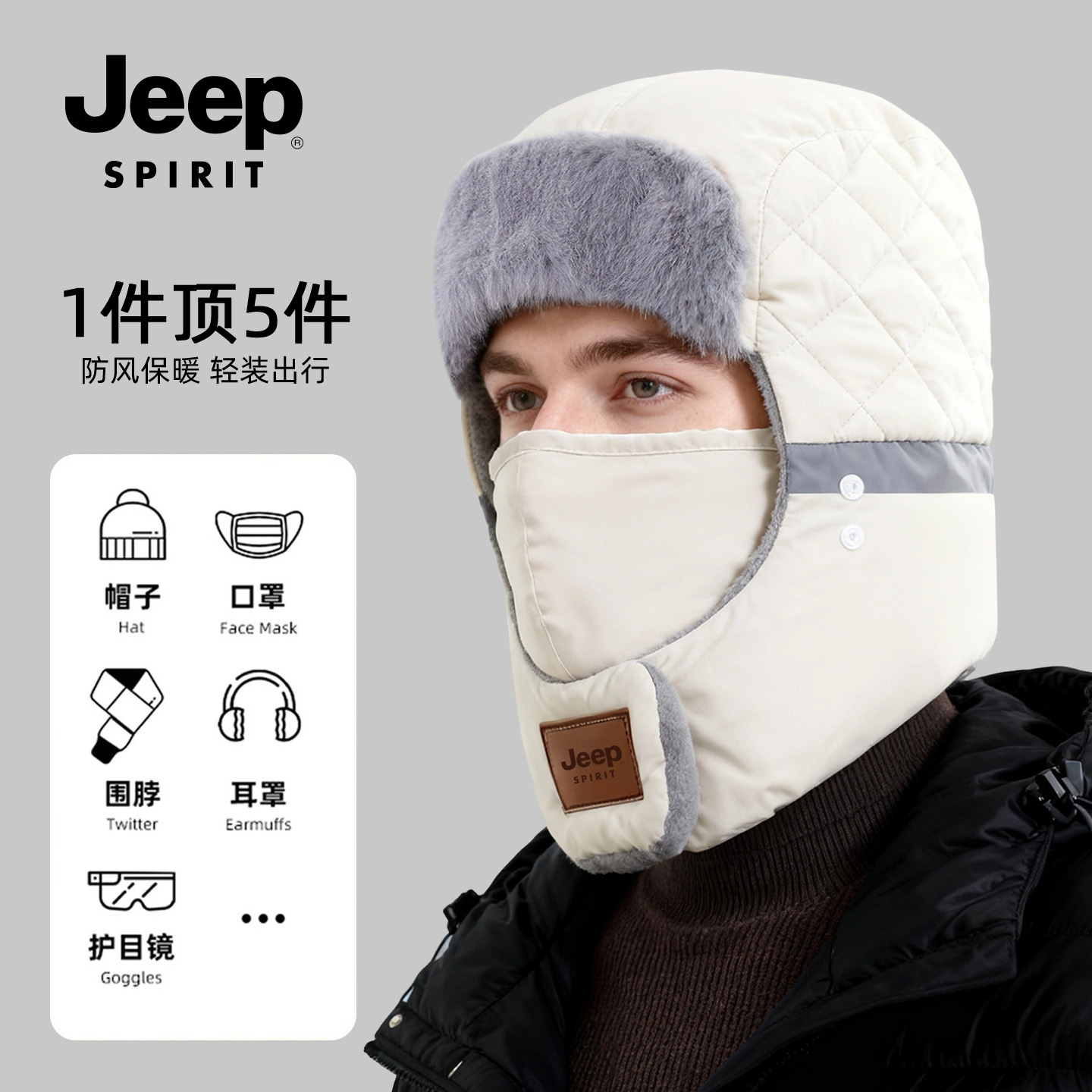 jeep冬季东北雷锋帽男士加绒骑行