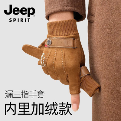jeep冬季男麂皮绒手套漏三指加绒