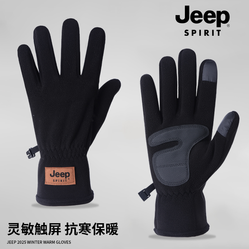 jeep冬季男士骑车保暖奥粒绒手套