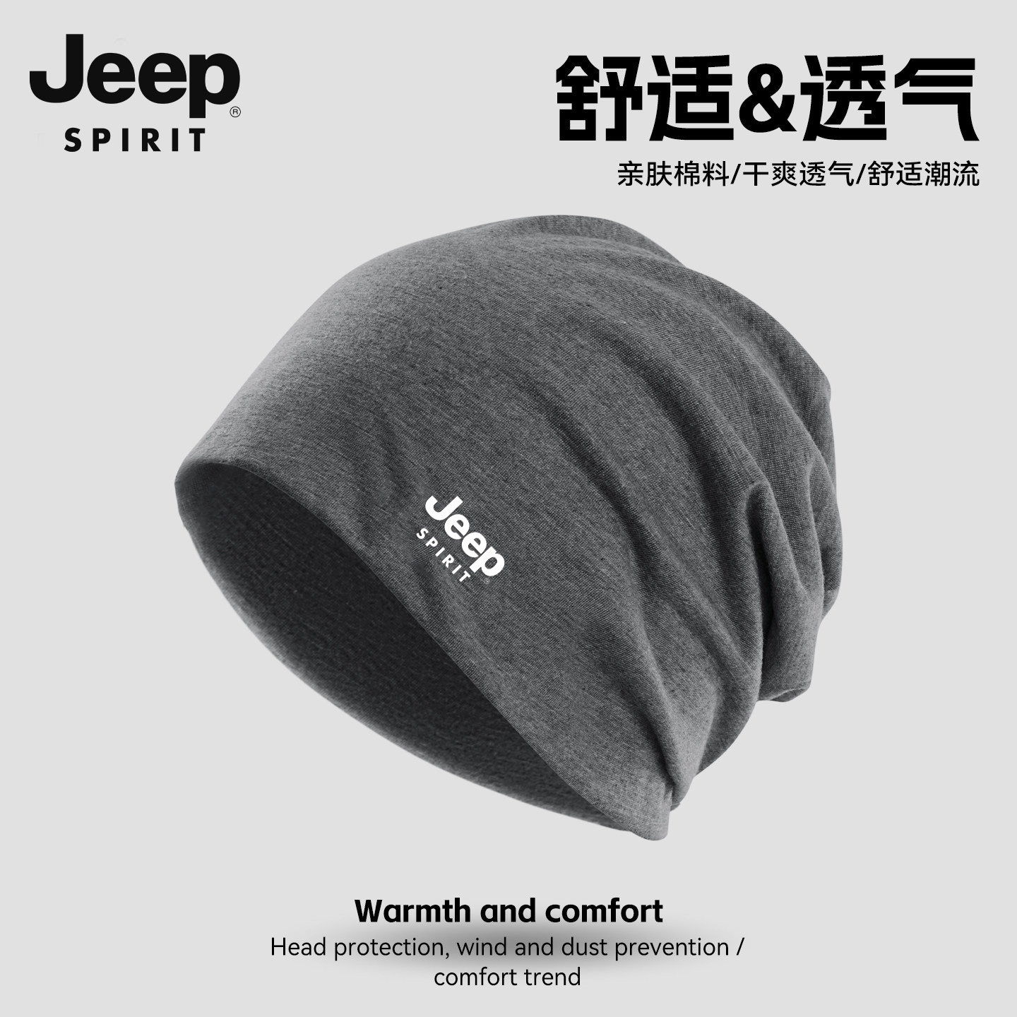Jeep秋冬户外运动保暖堆堆帽冷帽图片