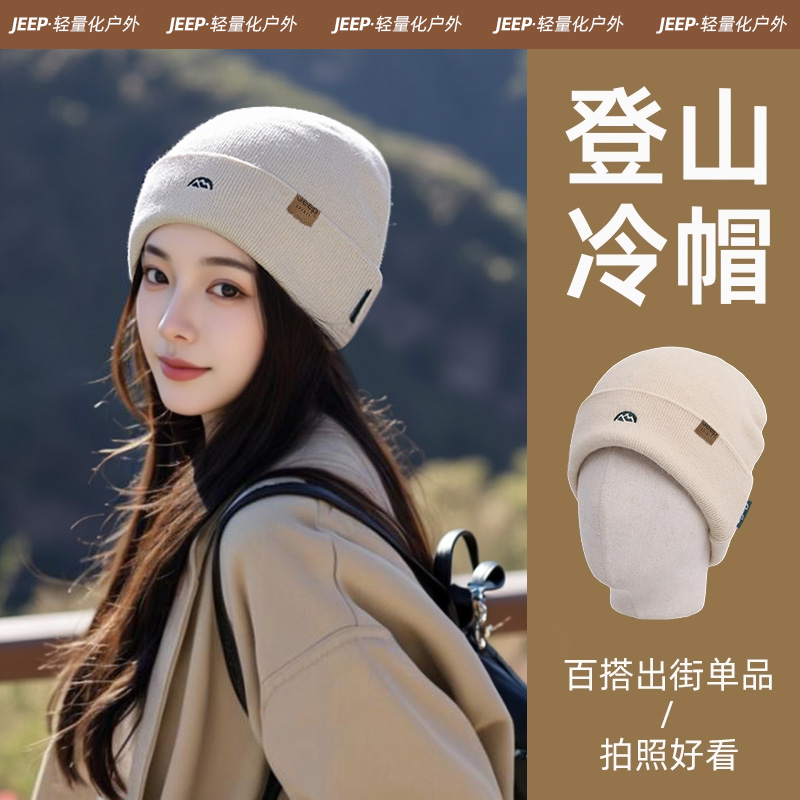 jeep女冬季保暖针织包头登山帽子