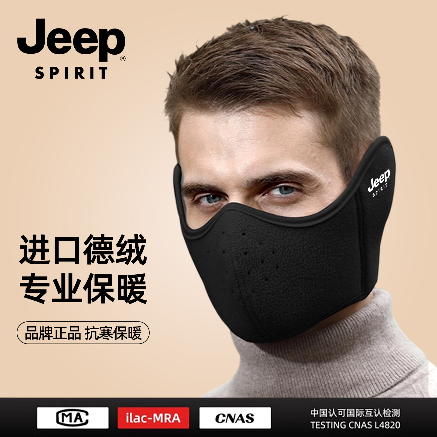 jeep冬季新款保暖德绒保暖面罩男