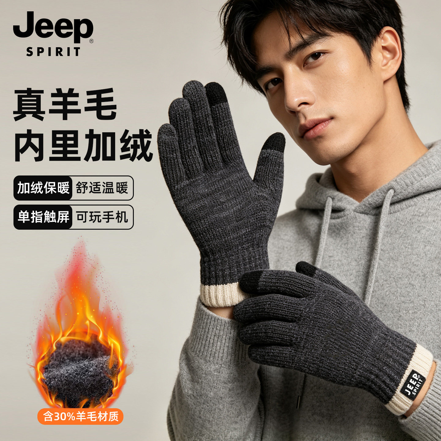 Jeep男士羊毛手套冬季加厚加绒保暖可触屏防寒骑行手套舒适温暖