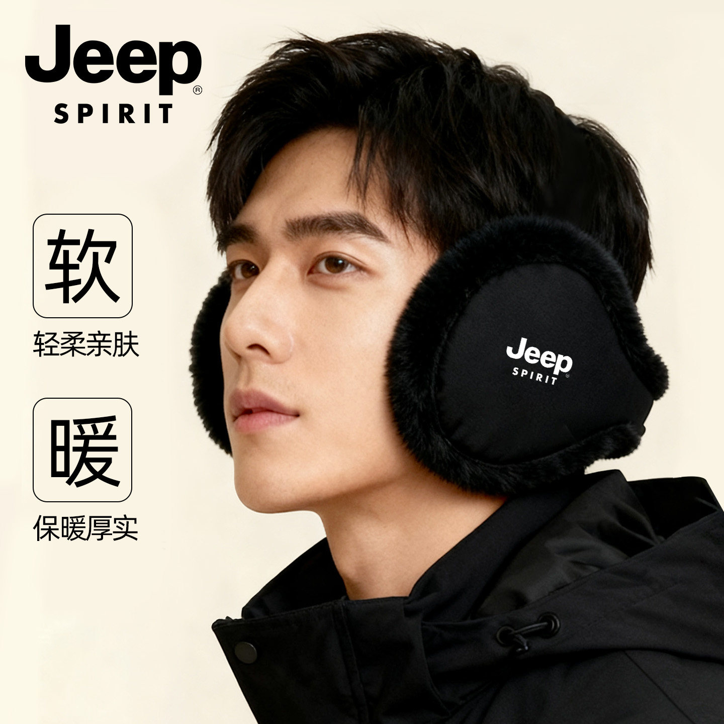 jeep耳罩男冬季新款耳包护耳朵耳捂子骑行防冻防寒加厚保暖耳套,服饰配件/皮带/帽子/围巾,耳套,淘宝优惠券,粉丝福利购,淘宝优惠卷