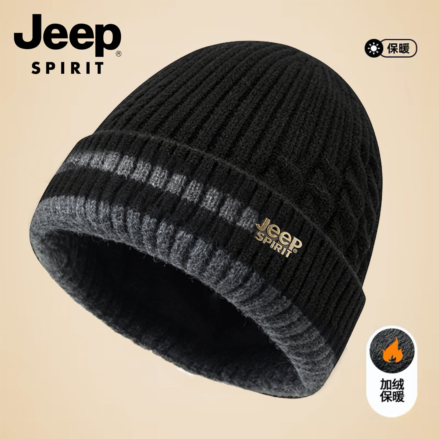 jeep吉普帽子男士2025冬季加厚护耳毛线帽骑行保暖羊毛混纺针织帽,服饰配件/皮带/帽子/围巾,帽子,淘宝优惠券,粉丝福利购,淘宝优惠卷