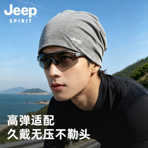 Jeep男士秋冬防风保暖速干堆堆帽