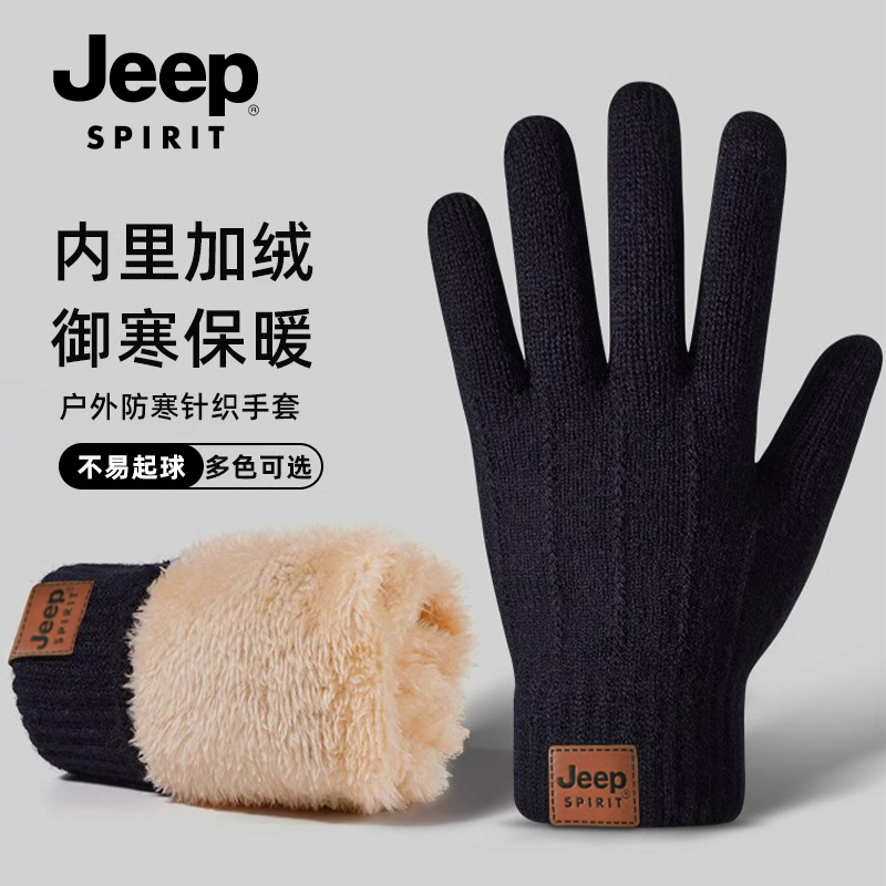 jeep冬季骑车保暖防风针织手套男