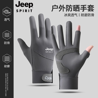 jeep男夏季骑行防紫外线钓鱼手套
