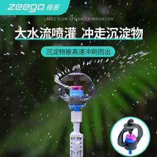 4100浇水浇地神器滴灌配件旋转喷头自动喷灌菜地喷头灌溉 zeego