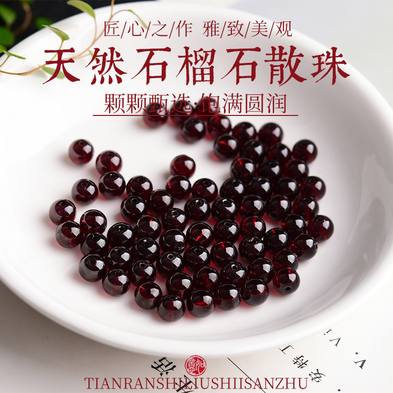 天然8A收藏酒红石榴石散珠手串diy多圈手链戒指女人石手工配饰