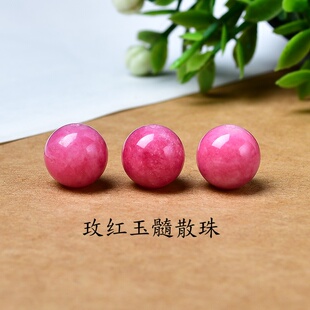 玫红色玉髓散珠单株串珠编织手链项链饰品材料包DIY6-12mm配珠