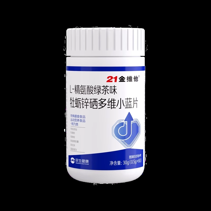 21金维他L-精氨酸绿茶味牡蛎锌硒多维小蓝片
