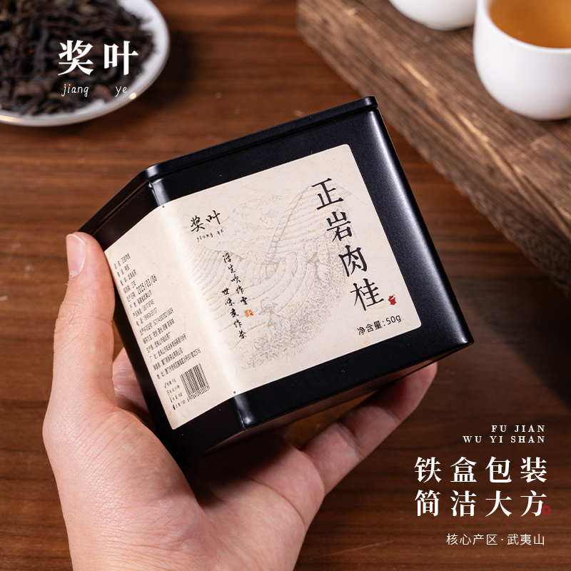 特级正岩肉桂武夷岩茶大红袍肉桂茶叶小罐装乌龙茶浓香型50g