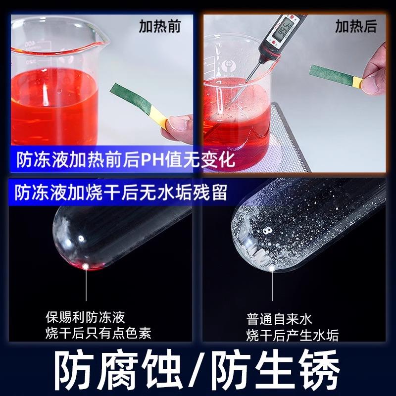汽车防冻液红色绿色冷却液发动机大桶水箱宝冷冻液防高温小车专用