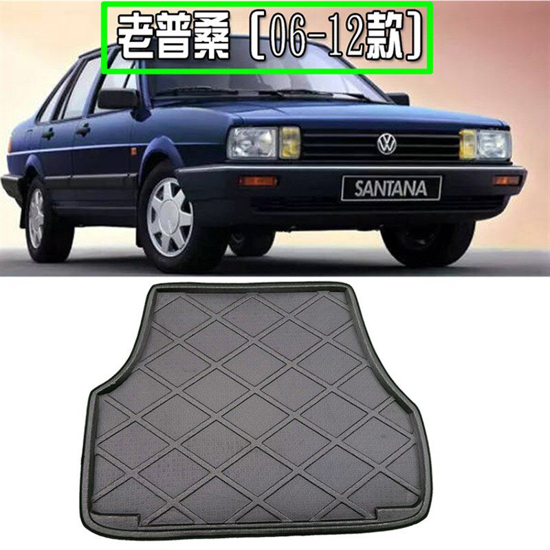 适用于06-12款老普桑老桑塔纳专用立体防水后备箱垫专用尾箱垫子