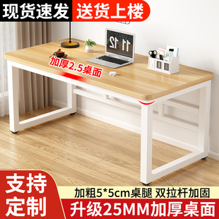 简约书桌家用办公桌子工作台现代简易卧室学生学习桌子 电脑桌台式