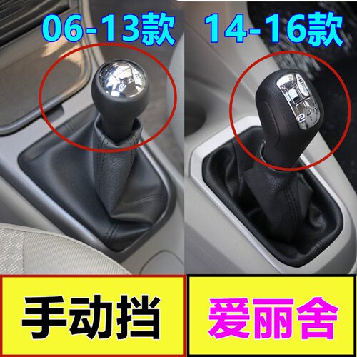 适配雪铁龙爱丽舍档把头手动挡把防尘套变速排挡杆护罩档位头手球