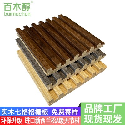 实木格栅板电视背景墙七格生态木长城板客厅免漆吊顶装饰板护墙板