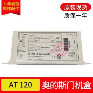 电梯门机变频器AT120R OTIS门控器FAA24350BK1控制盒适用于奥的斯