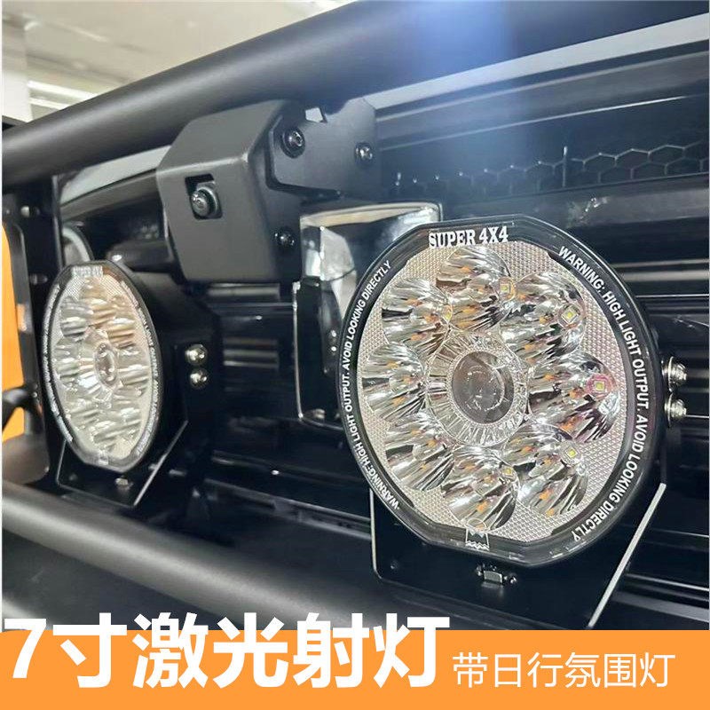 汽车LED射灯车顶灯前杠灯大功率激光大灯远光灯12V24V越野改装灯
