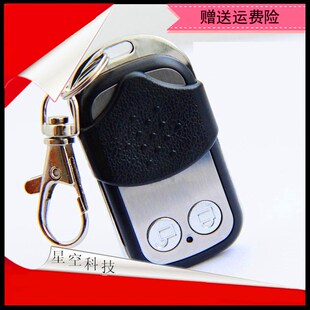 翻板门433车库门对码学习电动门钥匙S26/S60/S66