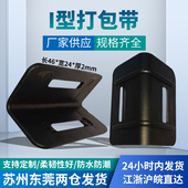 黑色打包带塑料护角物流快递包装 纸箱白色折叠带孔打包扣塑胶卡扣