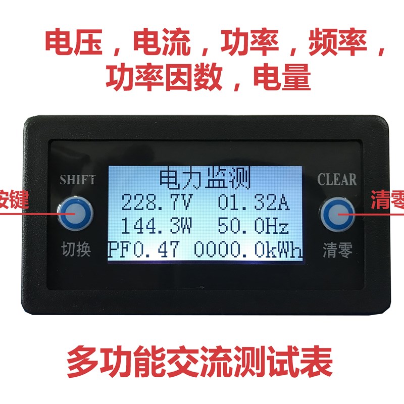 电力监测仪 电表 数显表 交流电压表 电流表 功率表 功率因数