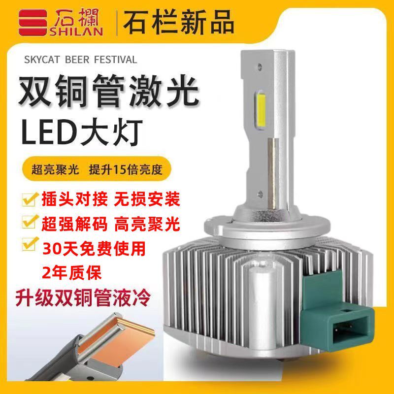 石栏D1S D2S D3S LED汽车灯泡 改装高亮度氙气灯 直插D4S D5S D8S