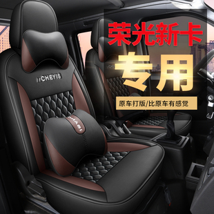 五菱荣光新卡单排双排座套荣光小卡全包围专车专用皮四季汽车坐垫