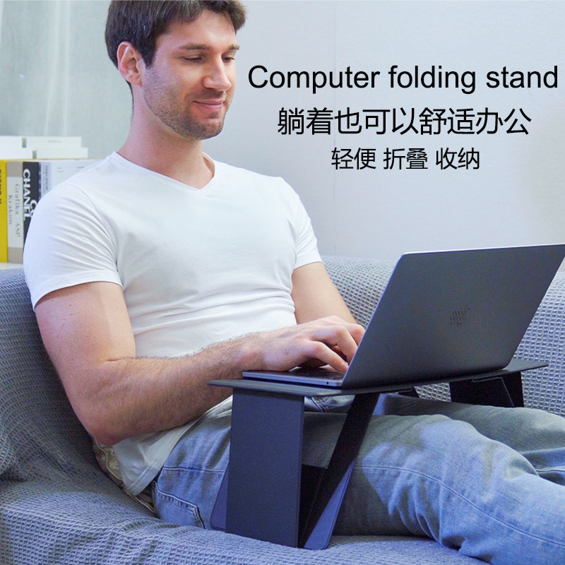 创意轻薄便携折叠桌面床上腿上办公笔记本手提电脑平板站坐支架桌