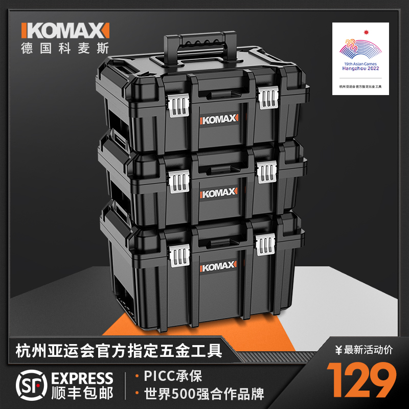 工具箱家用多功能五金套装收纳箱工业级收纳盒堆叠组合电工箱盒层