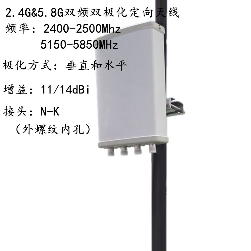 联必达2.4/ 双频双极化扇区定向天线 14dBi 65 板状天线