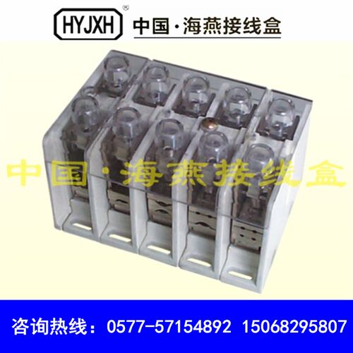 海燕FJ6/JH27-150H 一路进(电缆)六路出(电缆)大电流分线端子