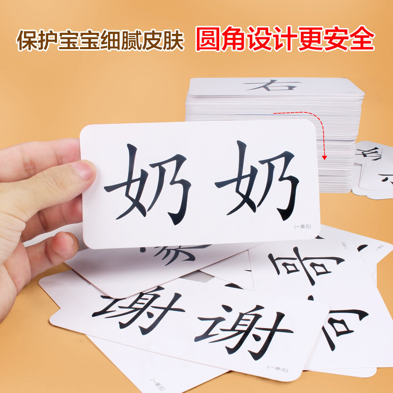 冯德全儿童宝宝幼儿早教无图识字认字生字汉字大卡片0-3-6岁全套