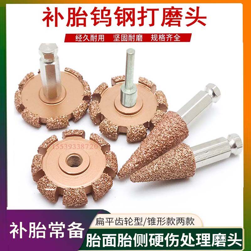 锥形打磨头 钨钢打磨轮 硬伤磨头深伤口火补打磨工具笔型胶水胶片