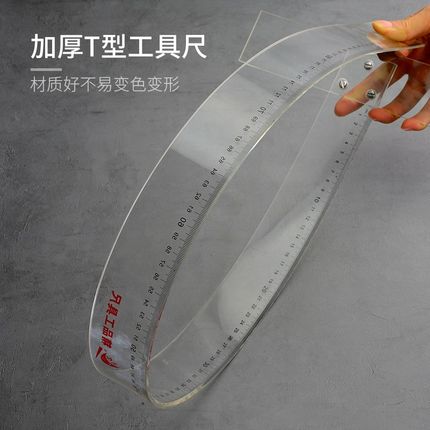 丁字尺120cm1米学生制图专用直角尺90度角尺塑料高精度玻璃T型尺
