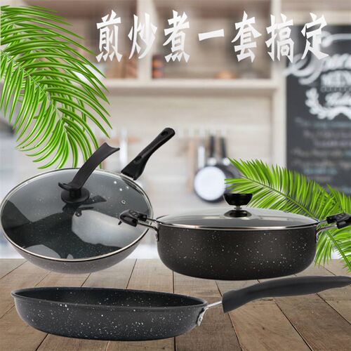 麦饭石不粘锅具三件套组合套装家用多功能炒煎汤锅电磁炉燃气通用