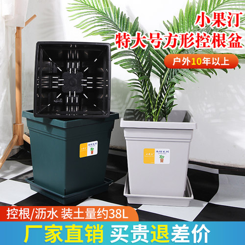 小果汀花盆方形7加三代加仑盆青山控根透气花盆月季绣球绿植花卉