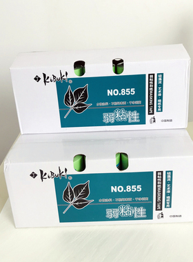 苏格仕弱粘性美纹纸墙纸和纸艺术漆硅藻泥专用不留胶绿色分色纸