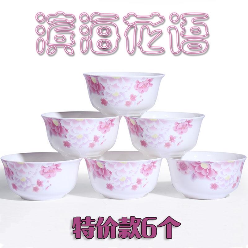 唐山骨瓷新款花语大众瓷缘米饭碗面碗家用汤碗酒店小碗无铅一级品
