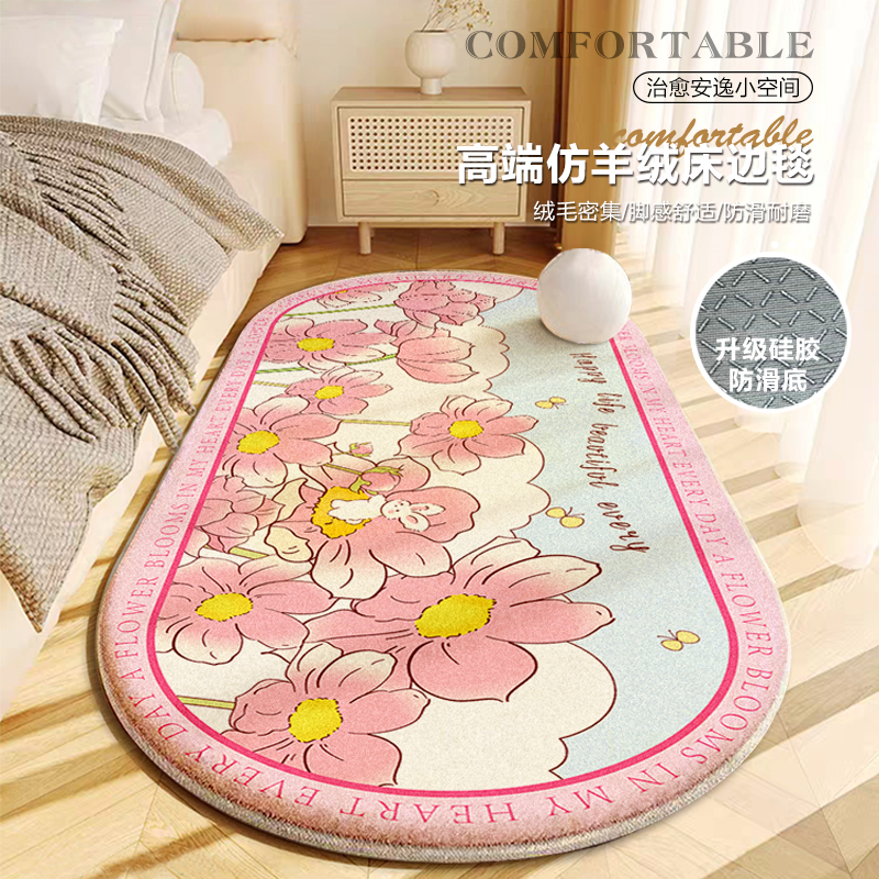 卧室床边地毯少女高级感加厚仿羊绒地垫长条床边毯客厅床尾垫子