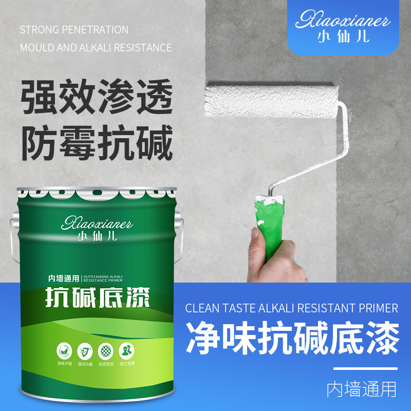 抗碱封闭底漆乳胶漆内墙外墙墙面返碱除碱家用防霉剂涂料室内修补,基础建材,外墙乳胶漆,淘宝优惠券,粉丝福利购,淘宝优惠卷