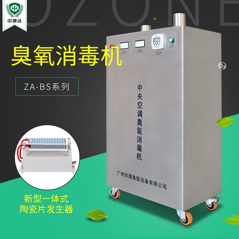 管道式臭氧发生器中央空调臭氧杀菌食品厂消毒机养殖场空气净化器