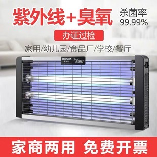 食堂幼儿园移动式 紫外线消毒灯杀菌灯悬挂式 杀菌灯管臭氧家用室内
