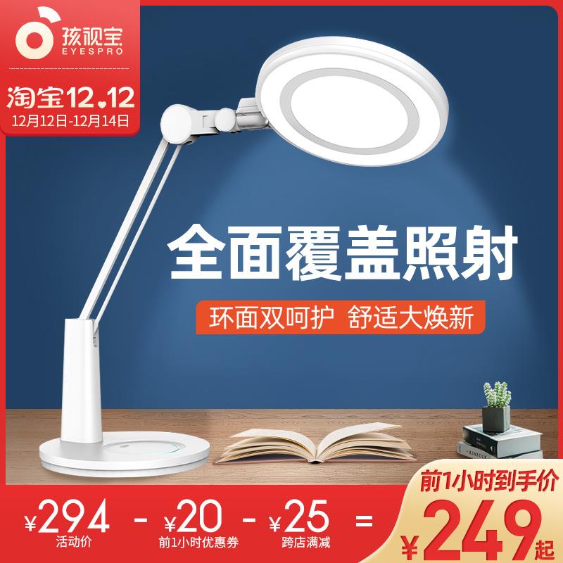 孩视宝led护眼台灯儿童学习护眼书桌学生宿舍寝室阅读卧室灯VL225
