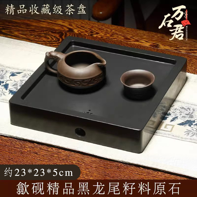 非遗传承歙砚新款精品黑龙尾砚台原石头素工茶盘办公室茶托茶台茶