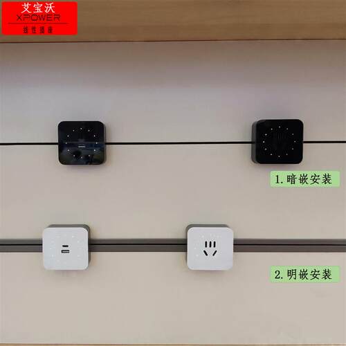 嵌入式轨道插座暗藏设计 艾宝沃线性电力轨道适用于餐边柜与岛台