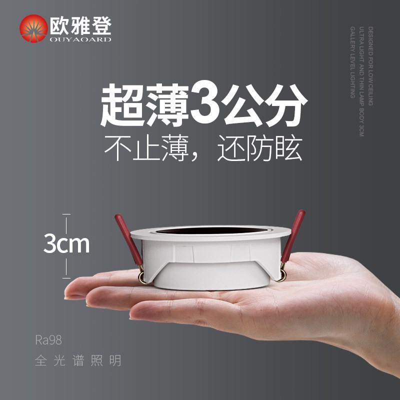 全光谱射灯 嵌入式客厅家用led天花灯防眩超薄牛眼灯无主灯孔筒灯