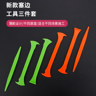 汽车贴膜工具改色膜车衣塞边刮板套装新款进口双斧形收边塞缝套装