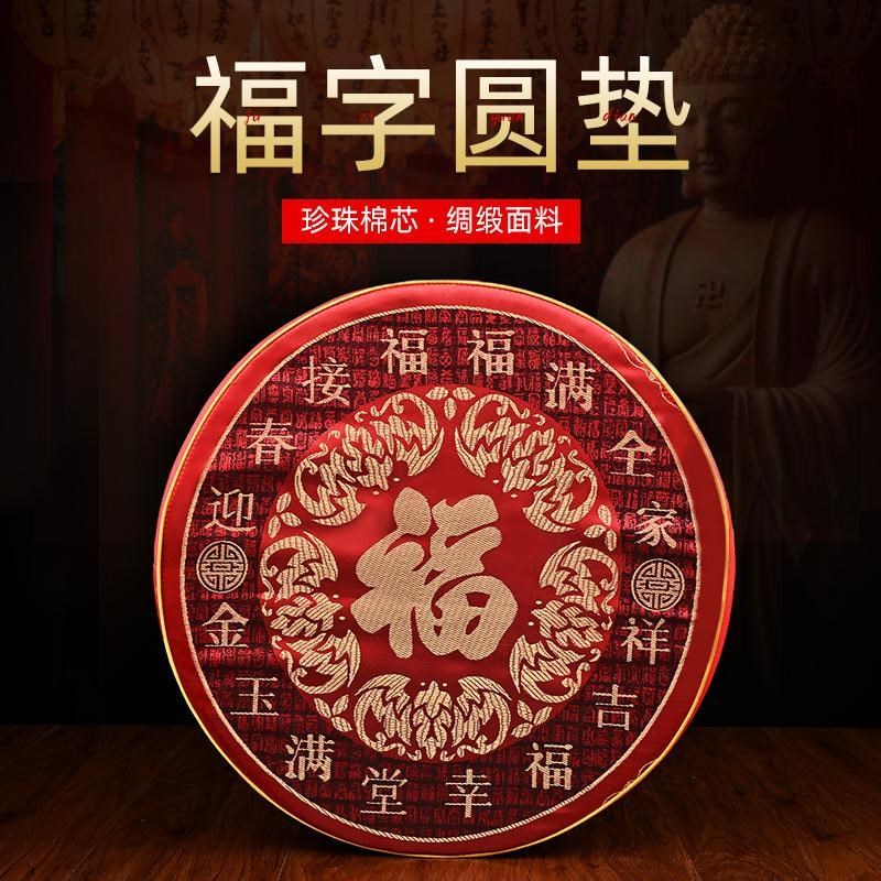 磕大头拜垫家用太极禅修垫烧香福字跪垫拜莲花忏拜垫打坐蒲团